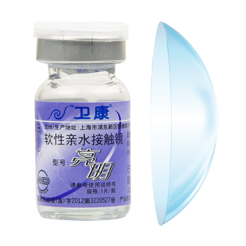 [2送润眼液+护理液+镜盒]卫康隐形眼镜近视年抛1片装亮明矫正散光