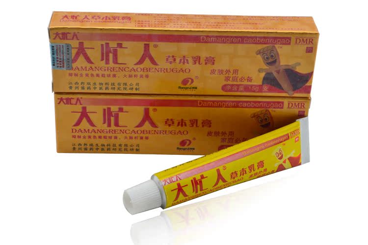 大忙人草本软膏乳膏 买3送1  买5送2