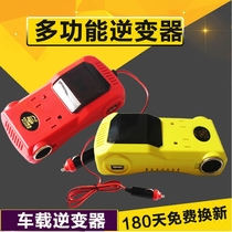 Vehicle inverter 12V24V to 220V multi-function vehicle mini small power converter Charger socket