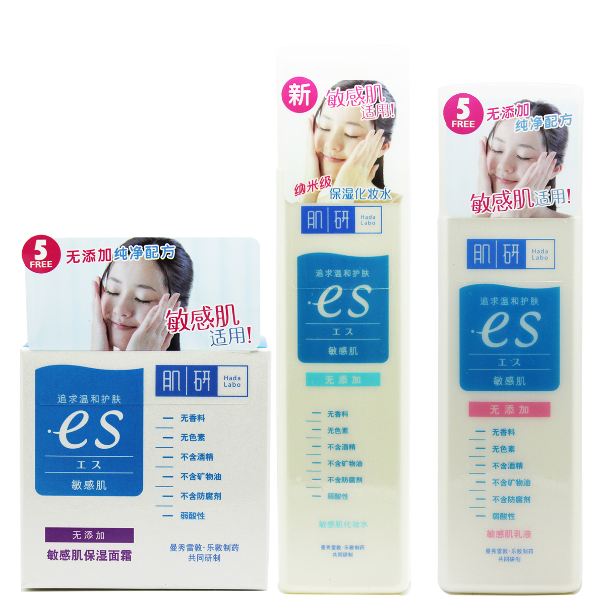 包邮 曼秀雷敦慜感肌化妆水170ml+慜感肌乳液140ml+慜感肌面霜50g