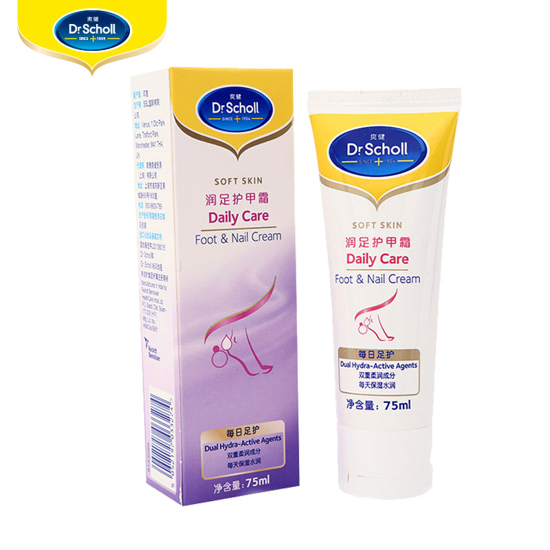 Dr.Scholl/爽健美白润足护甲霜75ml滋润嫩足部防干裂去死皮护脚霜