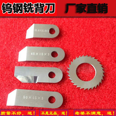 Special price tungsten steel back milling cutter linkage line milling back milling cutter back milling cutter factory direct sales guarantee large quantity