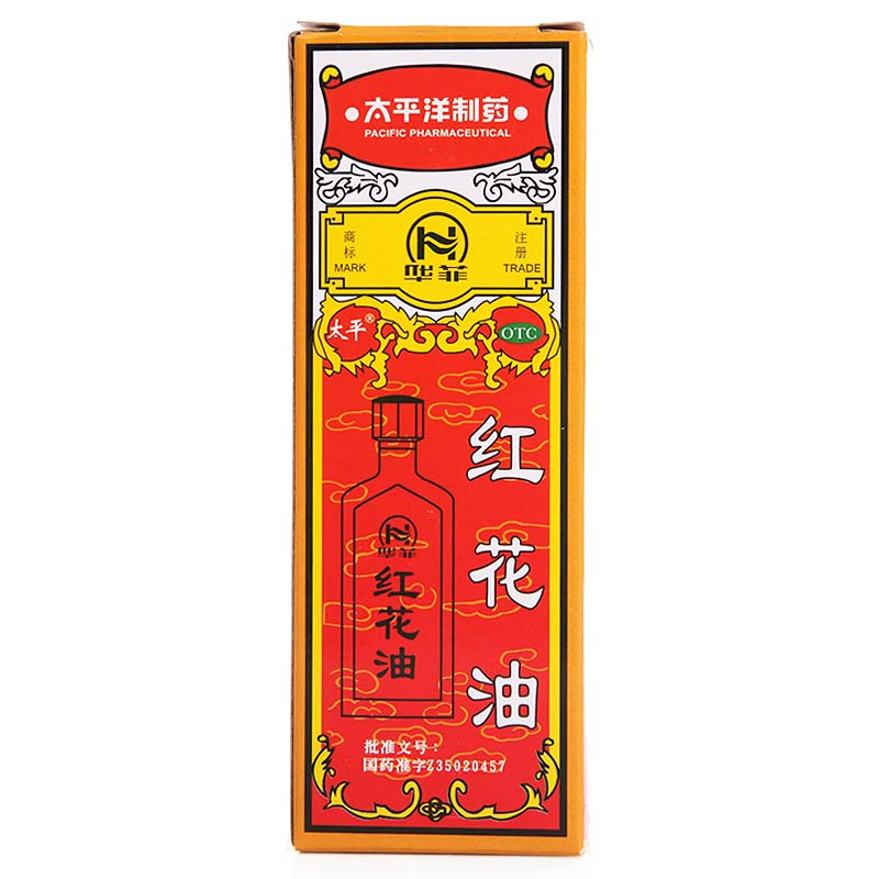 太平洋 红花油 16g*1瓶/盒 驱风药 风湿骨痛跌打扭伤外感