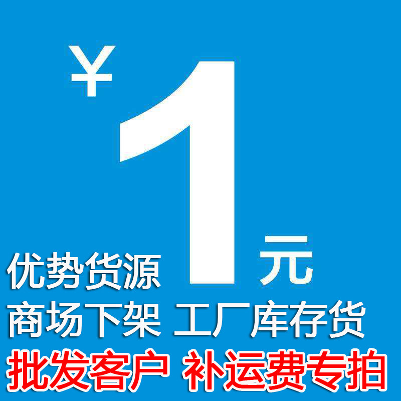 This hyperlink is only used to make up the shipping fee, inventory, wholesale, customer, product difference, make up as much as you want