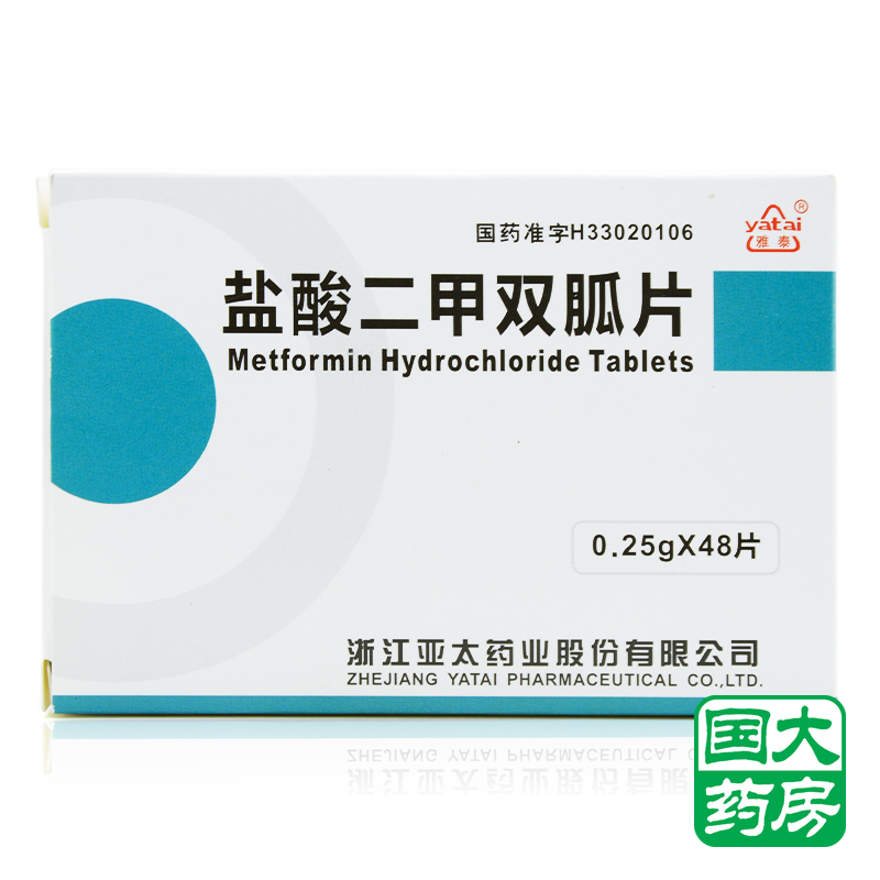 雅泰 盐酸二甲双胍片 0.25g*48片/盒