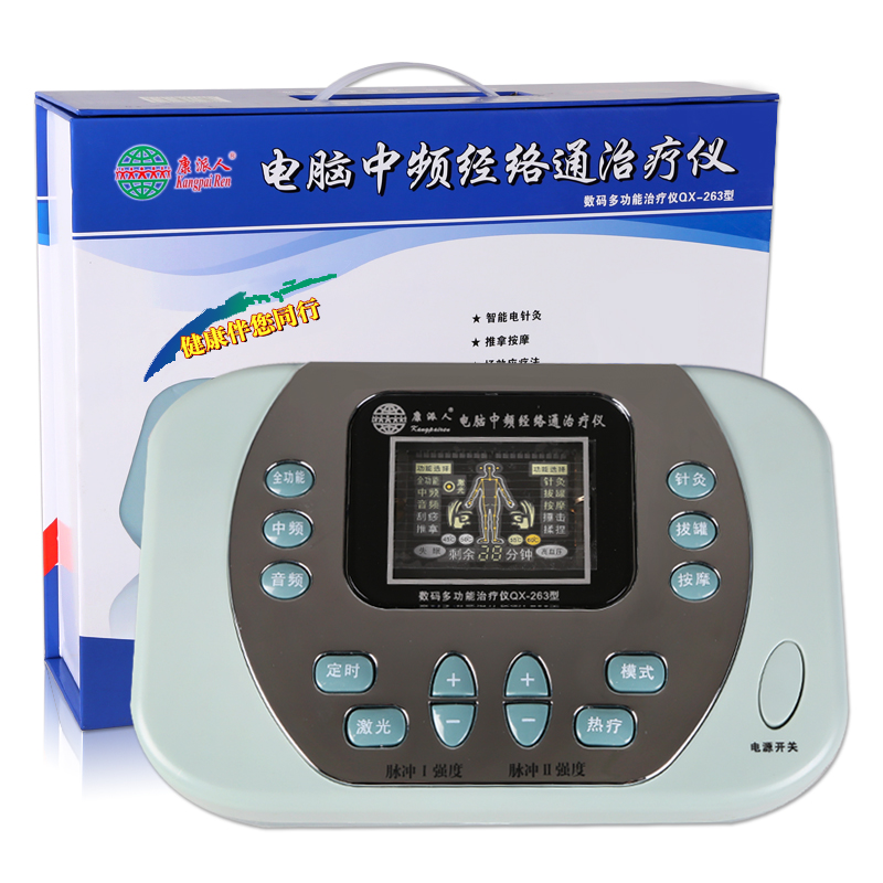 康派人经络通治疗仪QX-263激光 家用电脑中频颈椎腰椎理疗仪kb