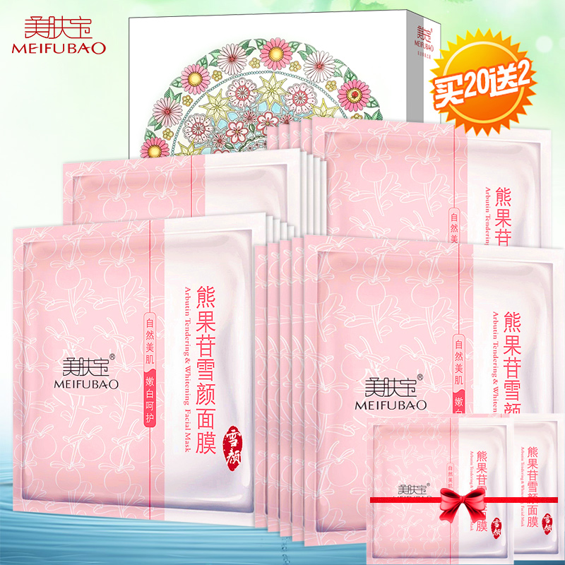 美肤宝面膜贴专柜正品 熊果苷雪颜面膜春夏补水嫩白保湿提亮肤色