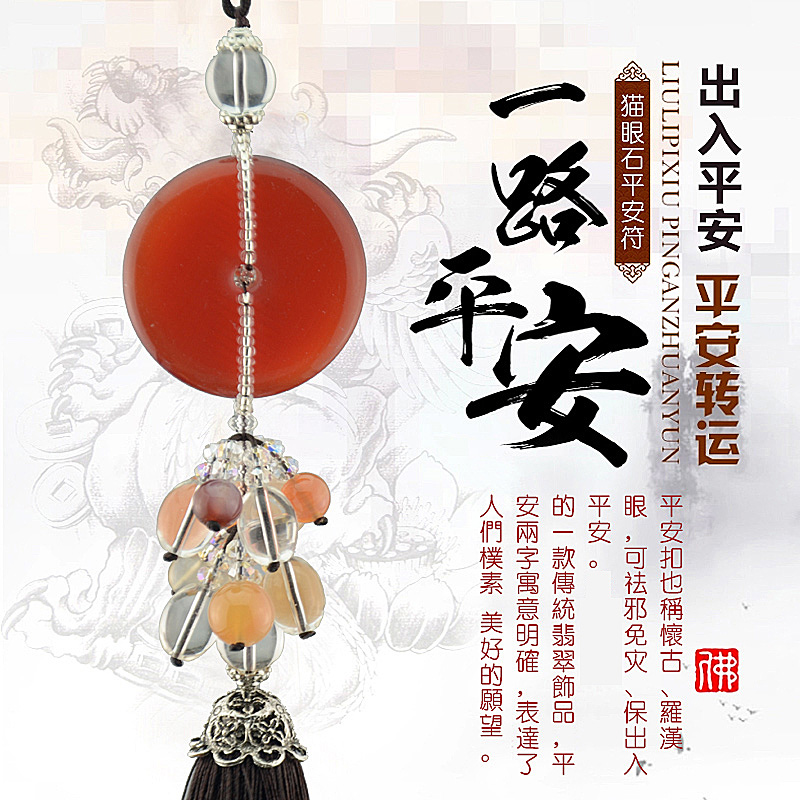 汽车挂件饰品保平安符扣车载车饰车内后视镜车用挂饰猫眼石