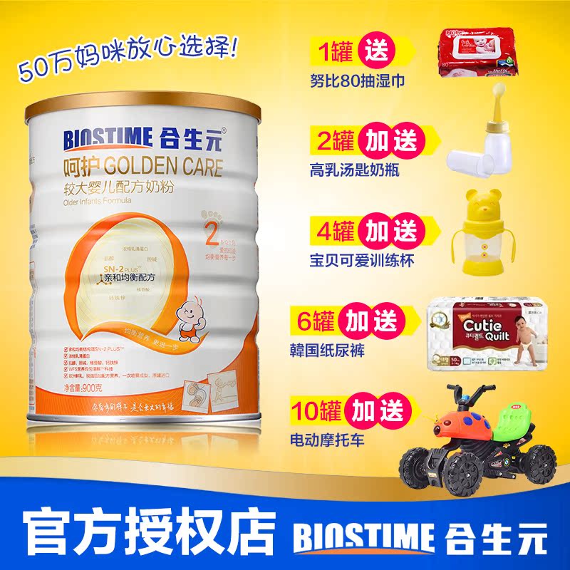 合生元呵护较大婴儿2段配方奶粉 宝宝2阶段进口奶粉900g