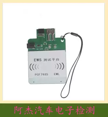 EWS3 EWS4 Test Platform Rechargeable For BMW Land Rover