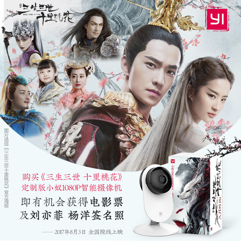 电影三生三世十里桃花的微博 微博 电影三生三世十里桃花的微博 微博