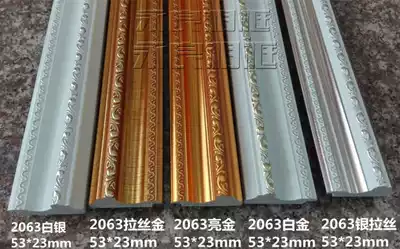 Cross stitch frame frame line PS foam line 2063 photo studio photo frame line 3 8 yuan one meter