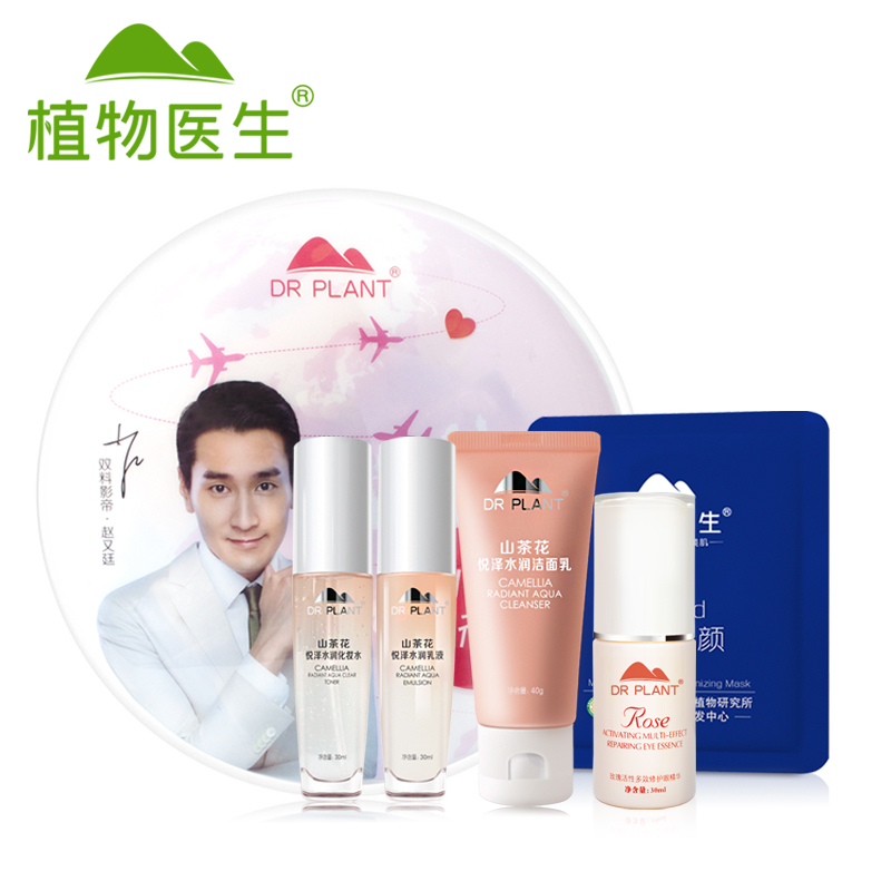 Dr．Plant/植物医生山茶花圆圆套装+玫瑰眼精华30ml#