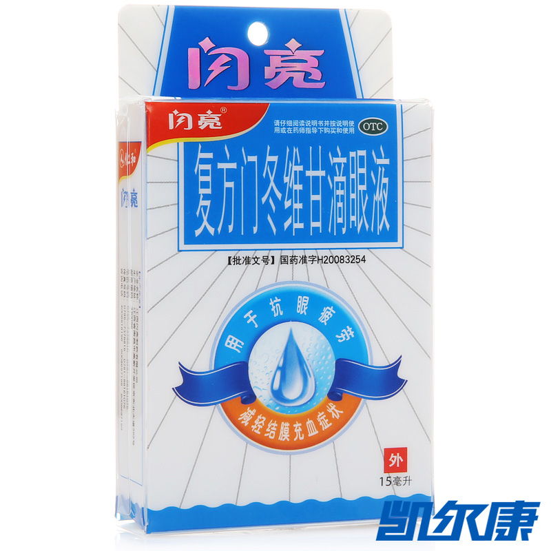 闪亮复方门冬维甘滴眼液15ml/盒用于抗眼疲劳减轻结膜充血症状
