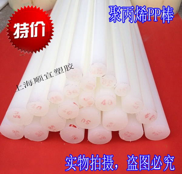 A-grade pure PP rods, white PP plastic rods, HDPE rods, polypropylene PP sheets, non-toxic, food-grade, zero-cut and processable