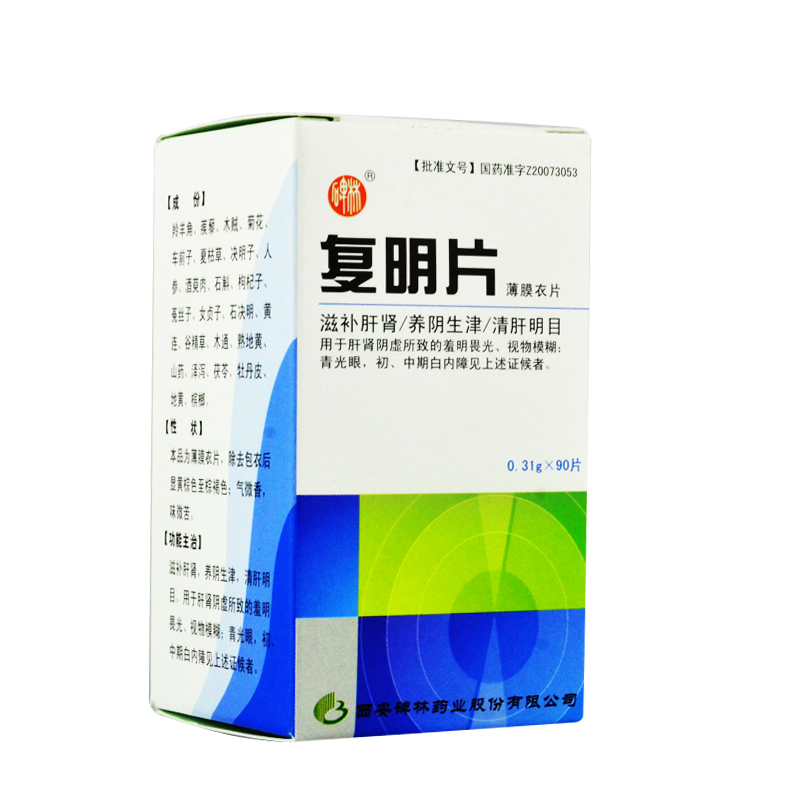 碑林复明片 0.3g*90片/盒