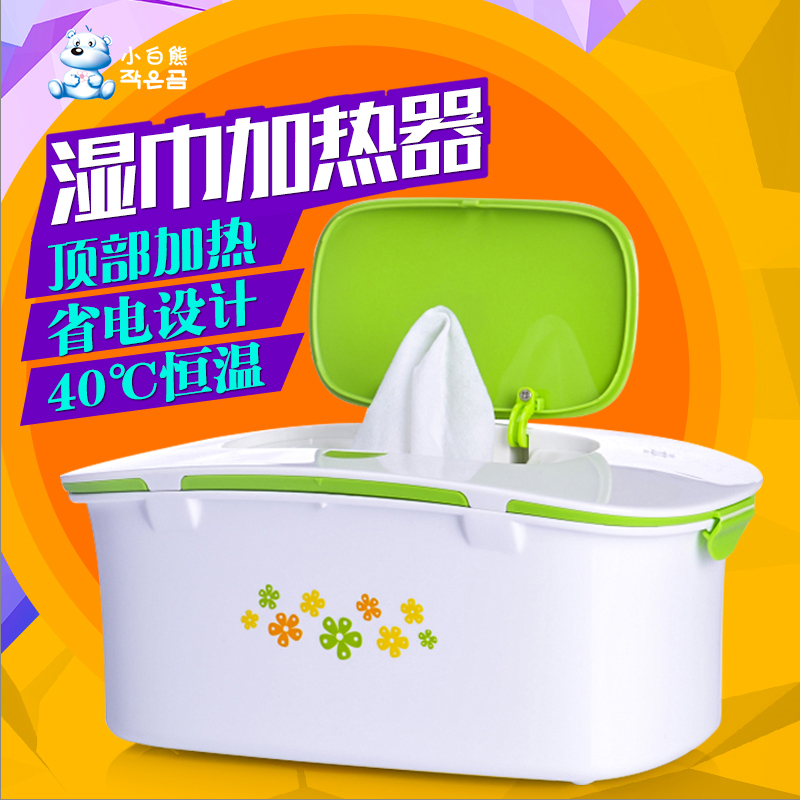 小白熊湿巾加热器 婴儿用品 湿纸巾加温器保温盒安装便捷 HL-0665