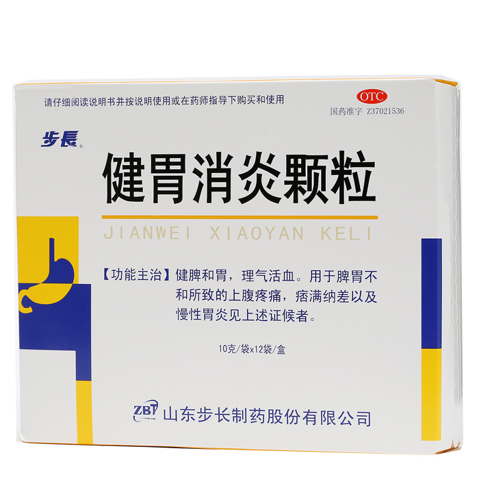 步长健胃消炎颗粒10g*12袋健脾和胃理气活血慢性胃炎上腹疼痛