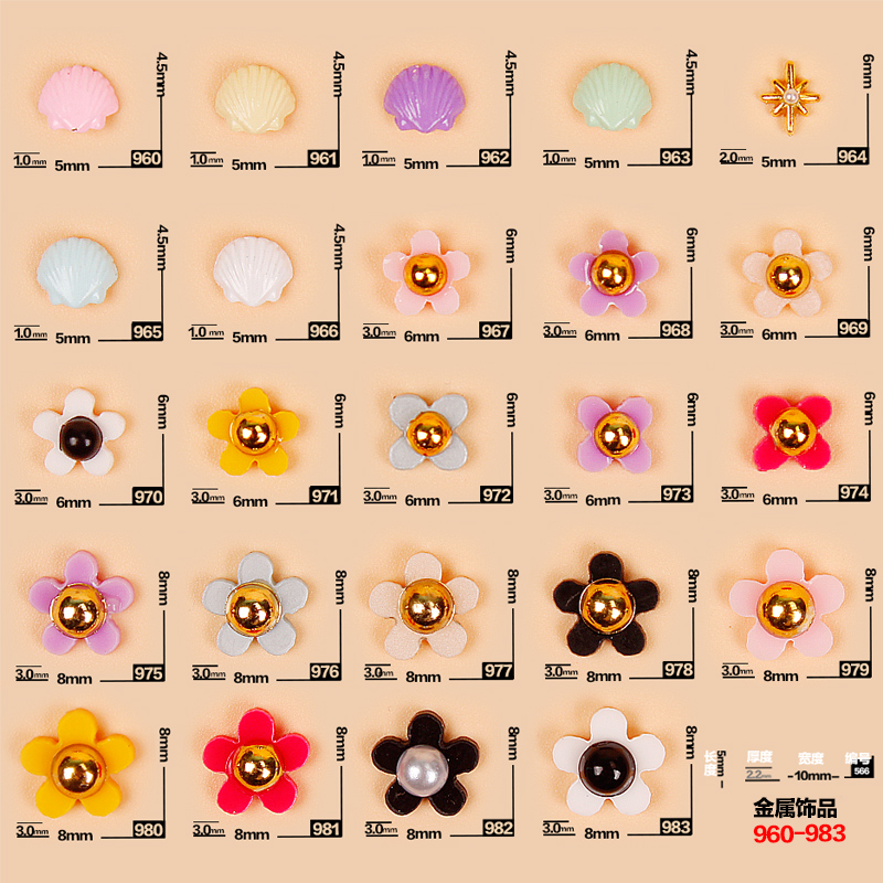 美甲饰品 新款指甲装饰品 小贝壳小花diy饰品贴钻批发960-983