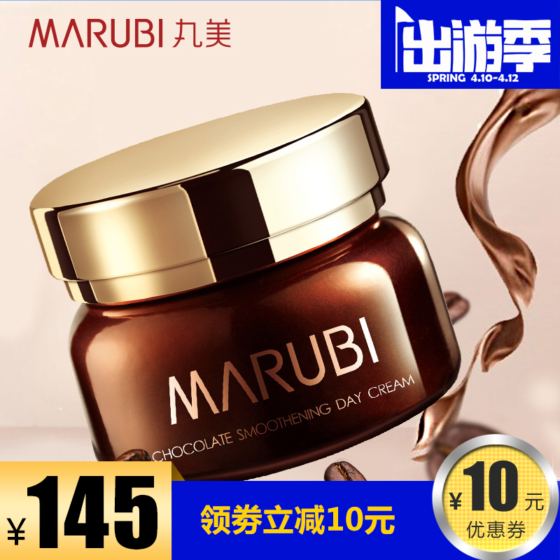 丸美巧克力丝滑日霜50g面霜淡斑抗皱补水保湿清爽化妆品提拉紧致