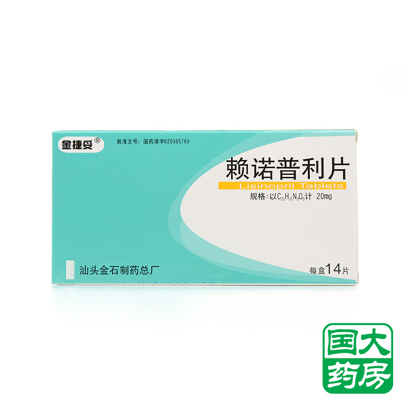 金捷妥 赖诺普利片 20mg*14片/盒