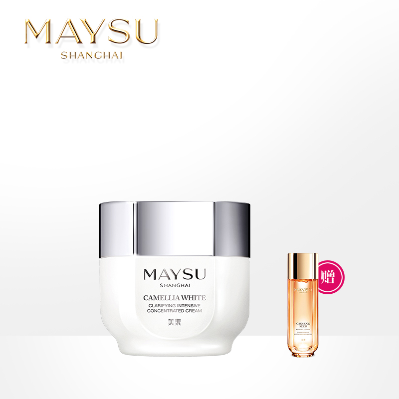 maysu美素 冰清玉润精华霜50g滋润嫩白保湿化妆品精华素包邮