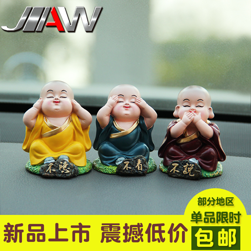 车载创意三不小和尚汽车摆件卡通可爱车内装饰品礼品公仔内饰高档