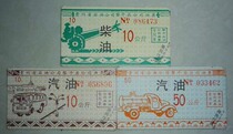 Guizhou Petroleum Company Liping County Company fuel stamps (a set)