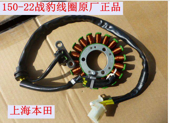 New Continents Honda Locomotive Accessories 150-22 Battle Leopard Engine Coil Ignition Coil Original Plant