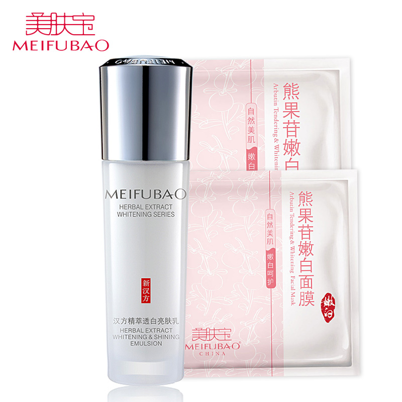 美肤宝精萃透白亮肤乳液 补水保湿嫩白精华控油护肤品女