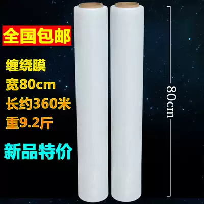 Stretch film Width 80cm Stretch film Industrial cling film PE film Pallet film Packaging film Packing film Nationwide