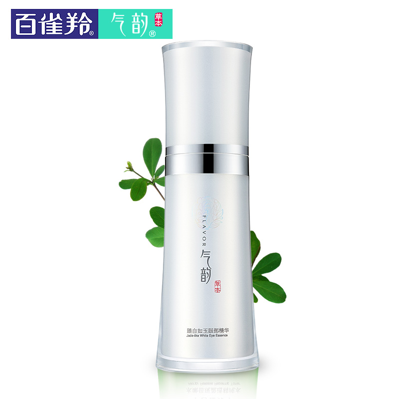 正品包邮百雀羚气韵系列臻白如玉眼部精华15ml 提亮美白 舒缓眼纹