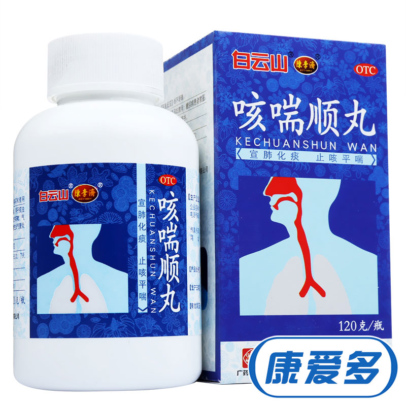 白云山 陈李济 咳喘顺丸 120g 咳嗽气喘痰多 慢性支气管炎