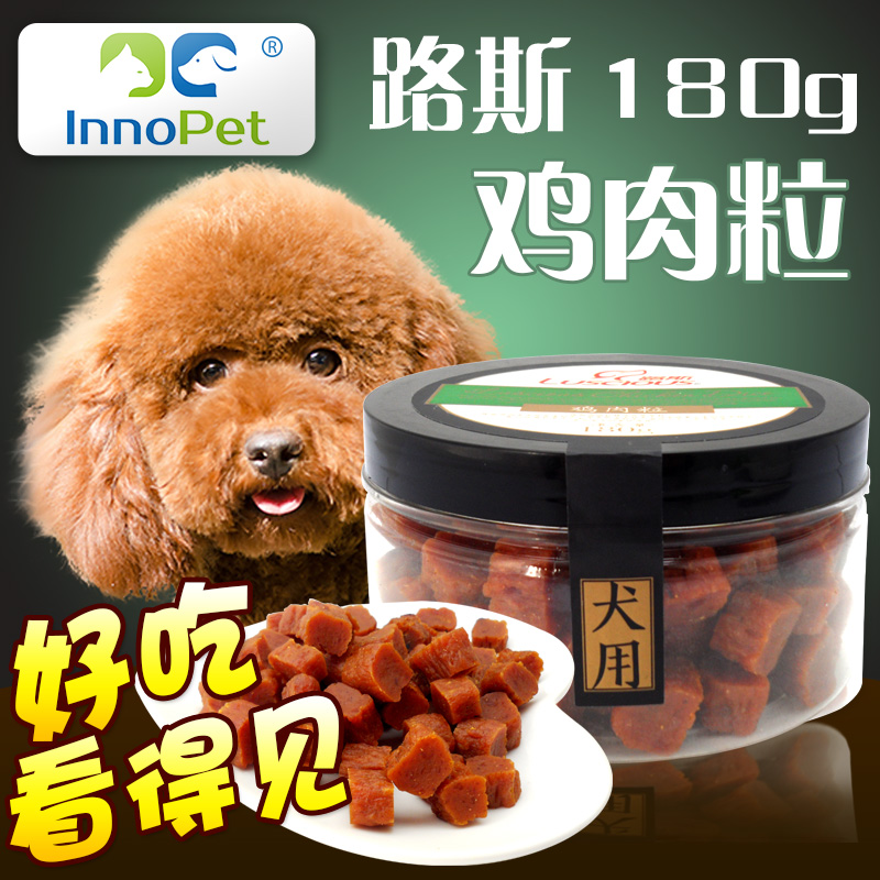 路斯狗狗零食鸡肉粒干条宠物零食泰迪金毛磨牙训练奖励鸡肉粒180g
