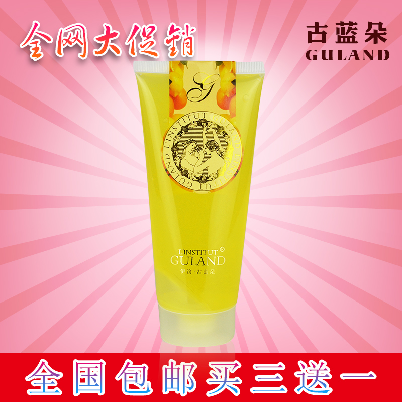 古蓝朵法国柠檬美白盐乳200ML滋润肌肤 专柜正品 3支包邮 买3送1