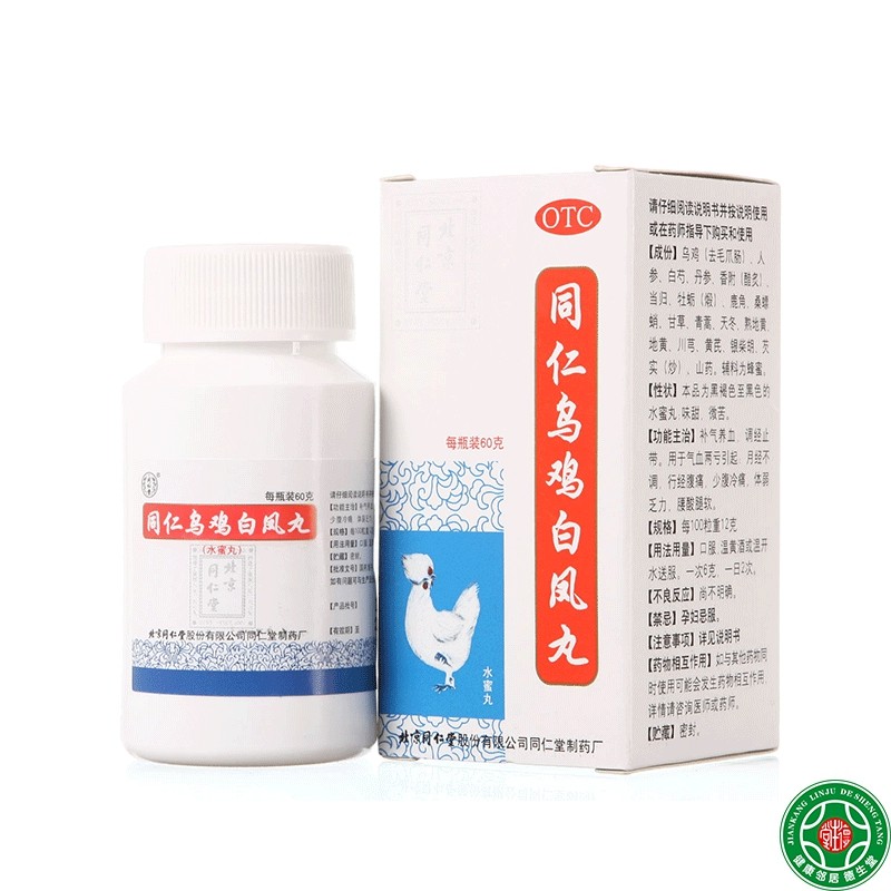 同仁堂乌鸡白凤丸60g月经不调腹痛调经体弱乏力痛经气血双补包邮