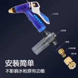 Водный пистолет из пены, распылитель с аксессуарами