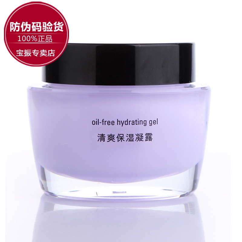玫琳凯清爽保湿凝露 正品玫琳凯化妆品专卖 乳液面霜补水保湿