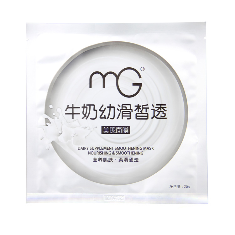 10片包邮  MG面膜美即牛奶白滑润颜面膜25g 深层保湿补水