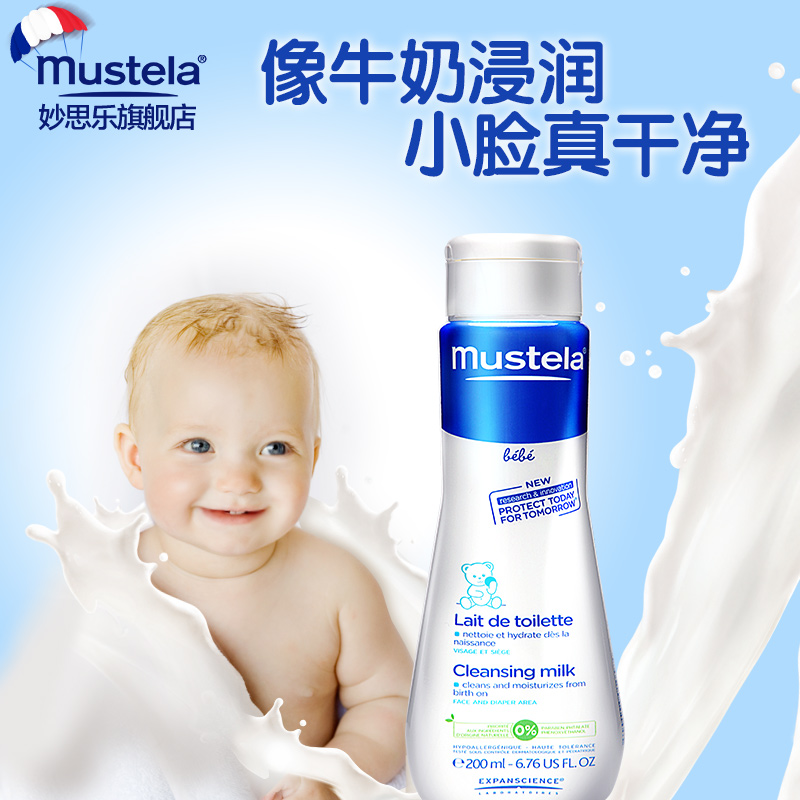 法国进口 Mustela妙思乐 贝贝洁肤乳200ml 婴幼儿沐浴露  洗面