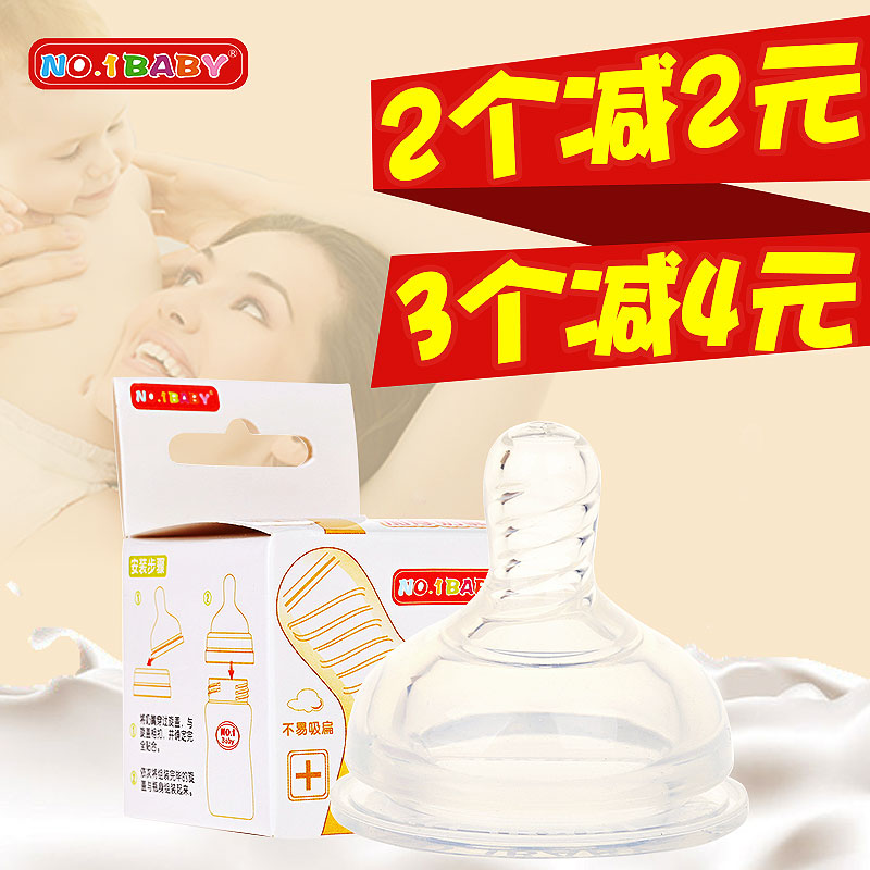 No.1baby宽口径硅胶奶嘴加厚超柔母乳实感十字孔奶嘴不瘪奶