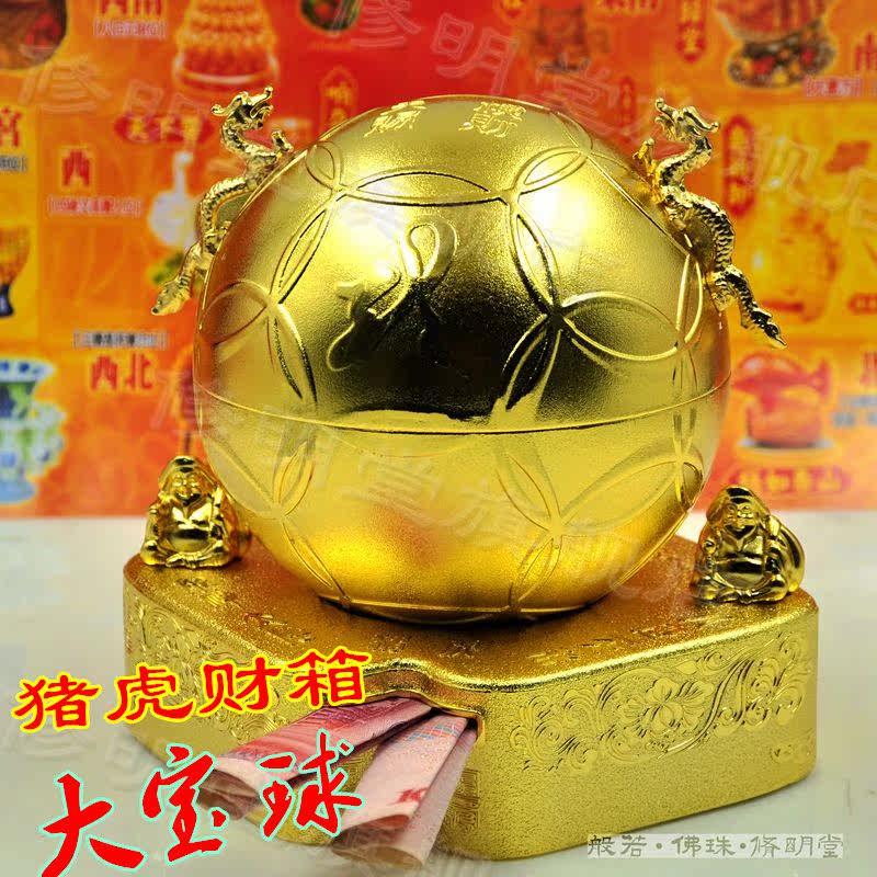 修明堂 李居明正品吉祥物风水摆件 生肖猪虎旺运六合财箱 大宝球
