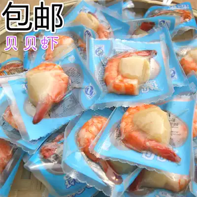 Dalian Yuyang Beibei Shrimp Sea King Jiudao Beibei Shrimp Scallop Shrimp 250g