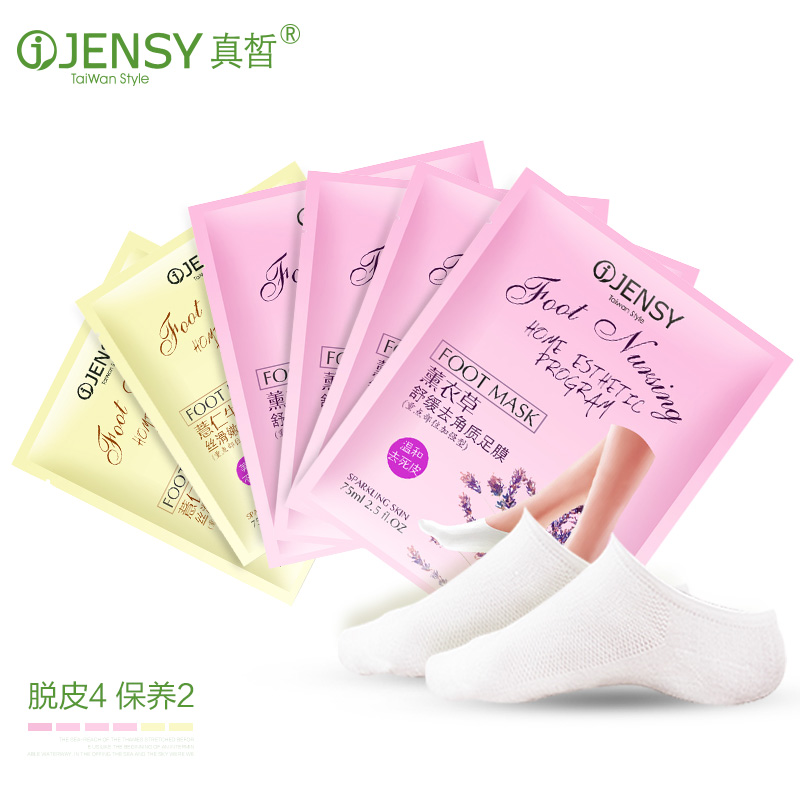 Jensy真皙脱皮足膜去死皮角质老茧嫩脚美足蜕皮脚膜套足部护理