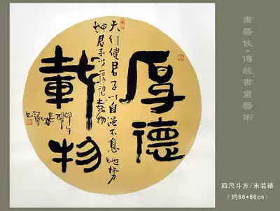 (Painting Art Jia, Calligraphy, Painting and Calligraphy) Jin Xue Kang Jiang Xue's calligraphy and honorable objects (four feet)