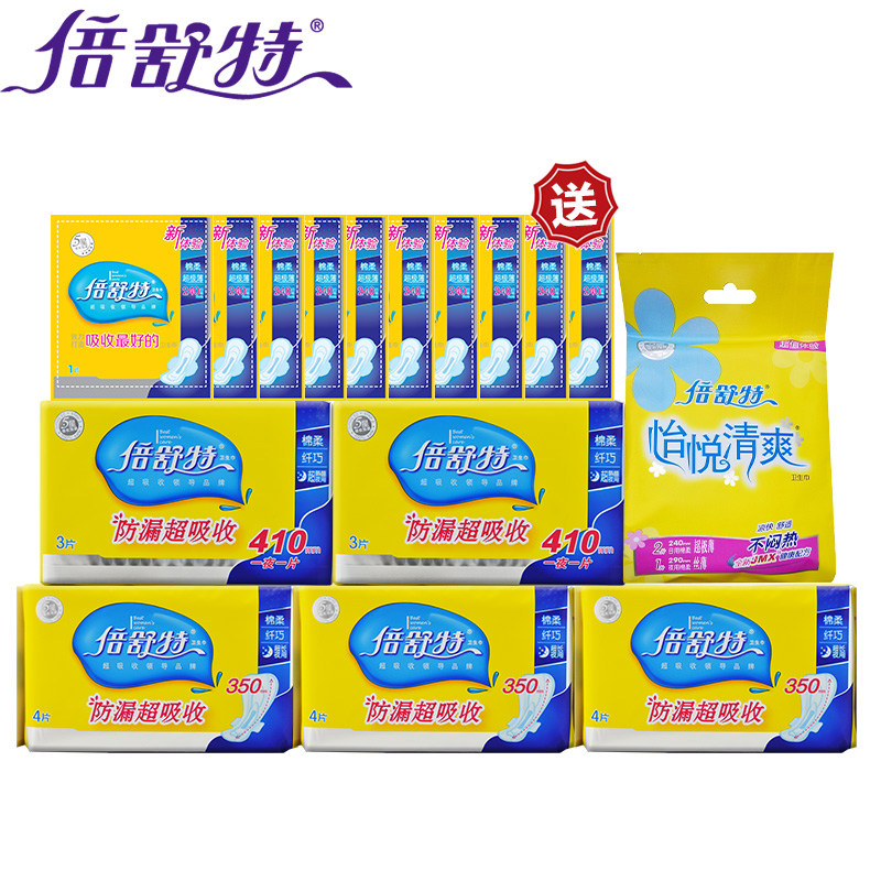 促销 倍舒特卫生巾 全棉柔超级薄清新透气 日夜用组合套装共16包