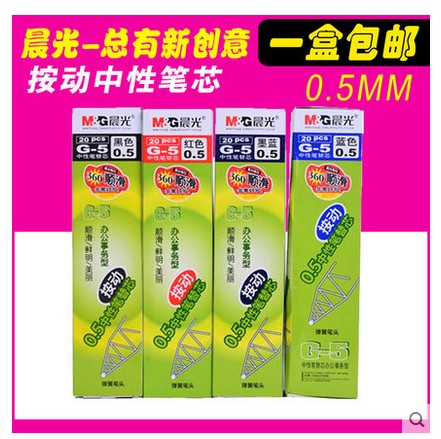 Morning light medium pen 0 pen 5 morning light stationery refill G-5 press-in-motion pen core K35 universal refill