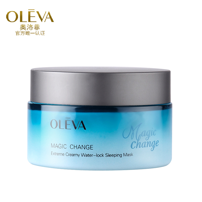 Oleva/奥洛菲乳霜锁水睡眠面膜 魔变系列新品上市