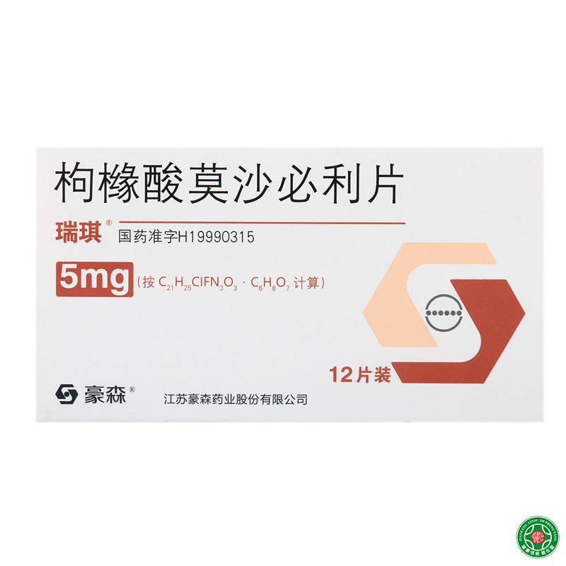 瑞琪 瑞琪 枸橼酸莫沙必利片 5mg*12片/盒