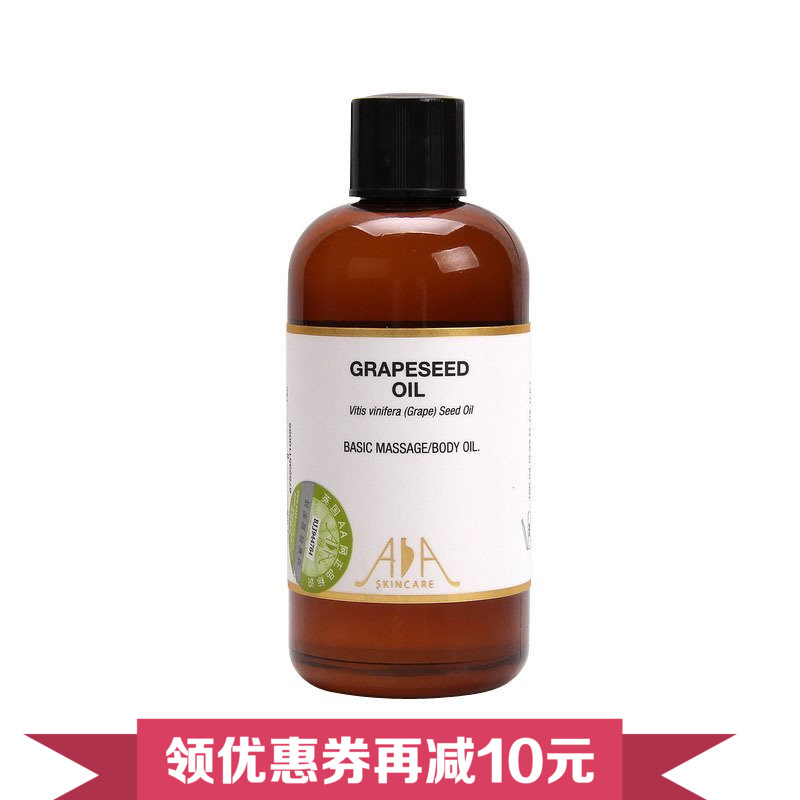 AA SKINCARE英国AA网 葡萄籽按摩精油100ml 基底油 基础油 aa网